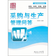 生產(chǎn)管理