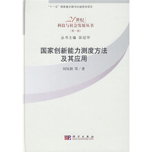 創(chuàng)新方法