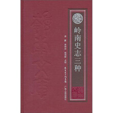 嶺南