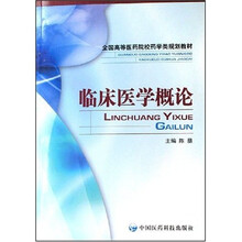 教材臨床醫(yī)學(xué)