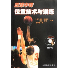 籃球技術(shù)