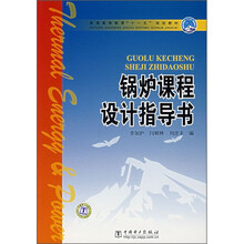 鍋爐書