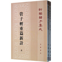 管子