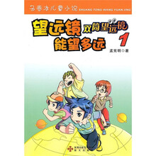 望遠(yuǎn)鏡