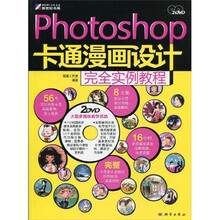 photoshop教程