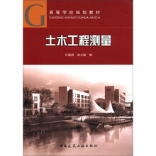 教材土木工程