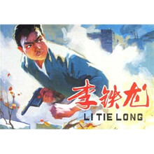 龍