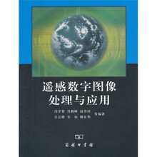 數(shù)字圖像處理