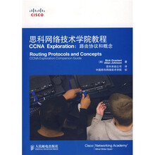 思科ccna