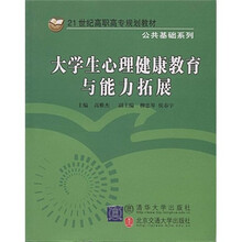 健康
