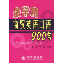 口語900句