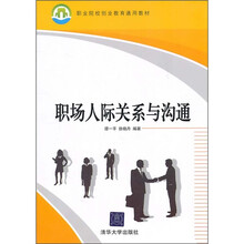 人際關(guān)系與溝通