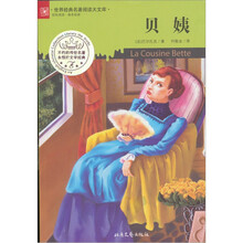 世界名著
