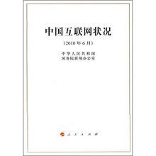 中國(guó)互聯(lián)網(wǎng)