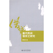 民間借貸