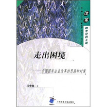 國(guó)有企業(yè)