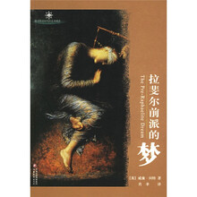拉斐爾