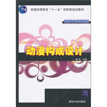 教材動漫
