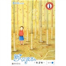 讀本初中
