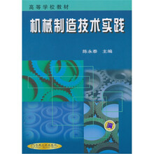 機(jī)械制造技術(shù)