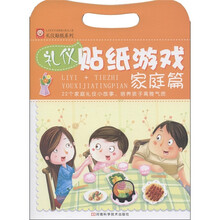 貼紙游戲