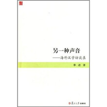 海外漢學(xué)