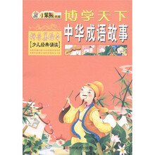 博學(xué)天下