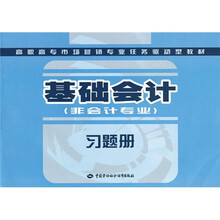 習(xí)題會(huì)計(jì)