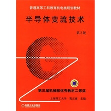 半導(dǎo)體技術(shù)