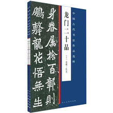 書法作品