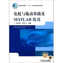 電機matlab仿真