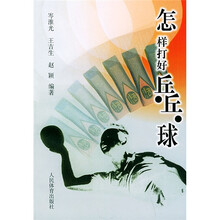 打乒乓球