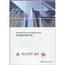 貨幣政策