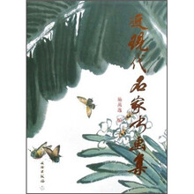 書(shū)畫(huà)集