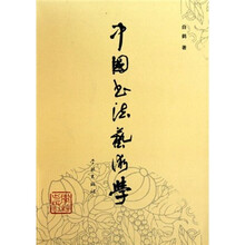 中國書法