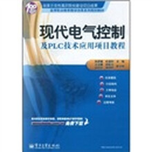 plc技術應用