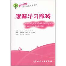 學(xué)習(xí)障礙