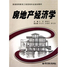 工程房地產(chǎn)