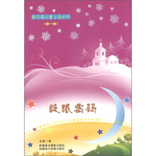 藍月亮兒童