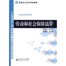 勞動(dòng)保障