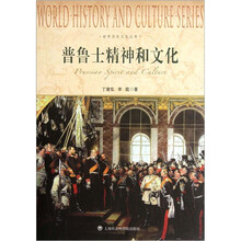 世界歷史文化叢書