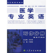 寫作分冊(cè)