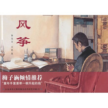 風(fēng)箏書