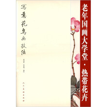 國(guó)畫(huà)