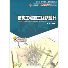 建筑工程施工