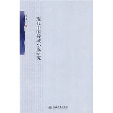現(xiàn)代中國(guó)小說(shuō)