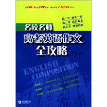 名校名師