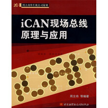 現(xiàn)場(chǎng)總線(xiàn)