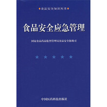 食品安全管理