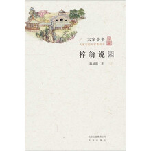 大家小書(shū)